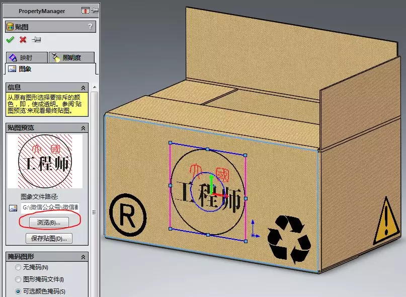 solidworks自动标注